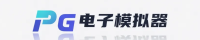 PG电子娱乐世界